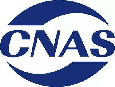 证书带CNAS标志和不带CNAS标志有什么区别？