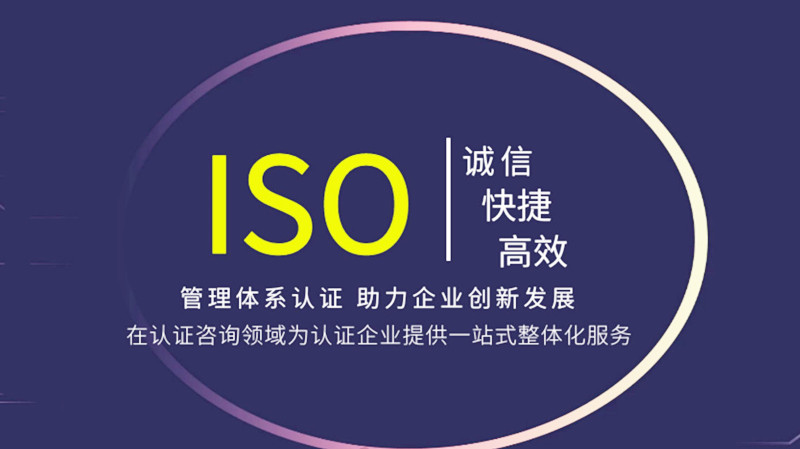 ISO9000认证都会关注到哪些方面，企业应该如何完善？
