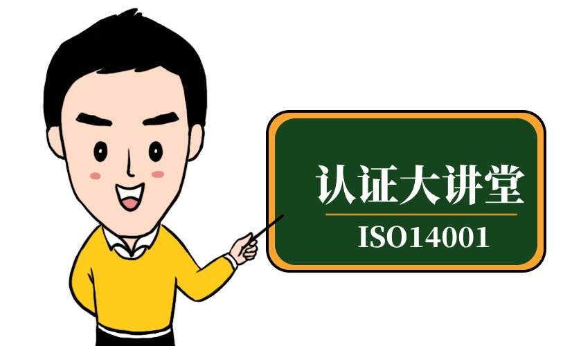ISO14001体系审核超实用资料清单，建议保存！