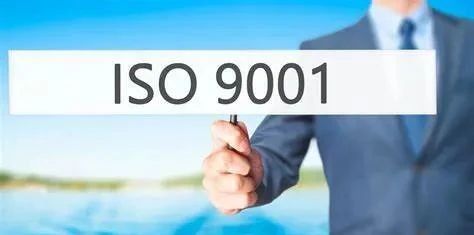 有关 ISO 9001 质量管理体系的七个知识点