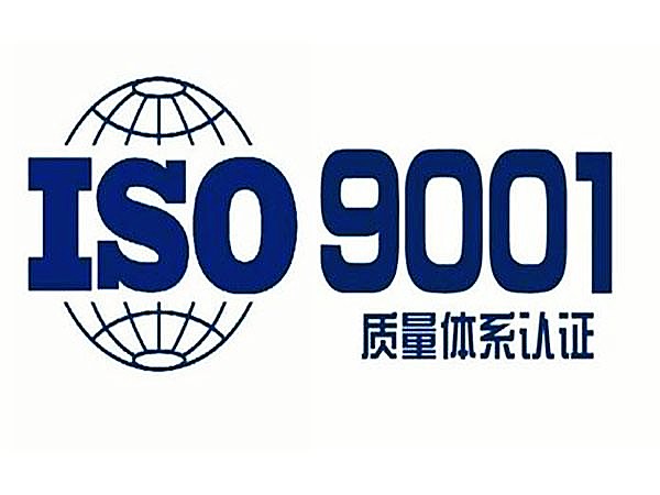 中共肥西县委事务中心顺利通过ISO9001认证！