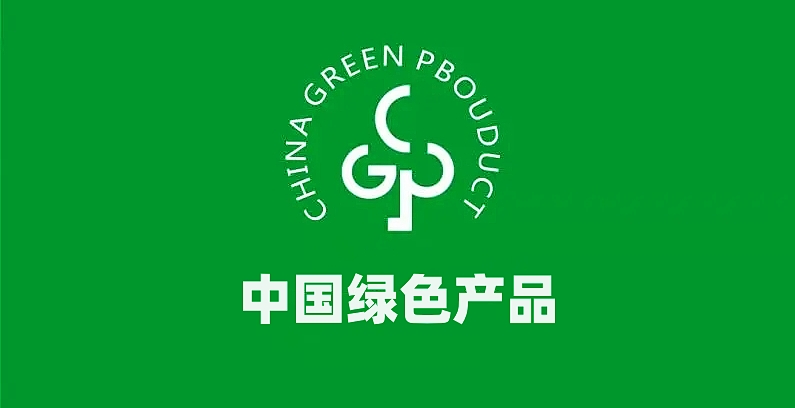 什么是绿色产品认证?