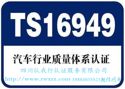 IATF16949汽车行业管理体系咨询..